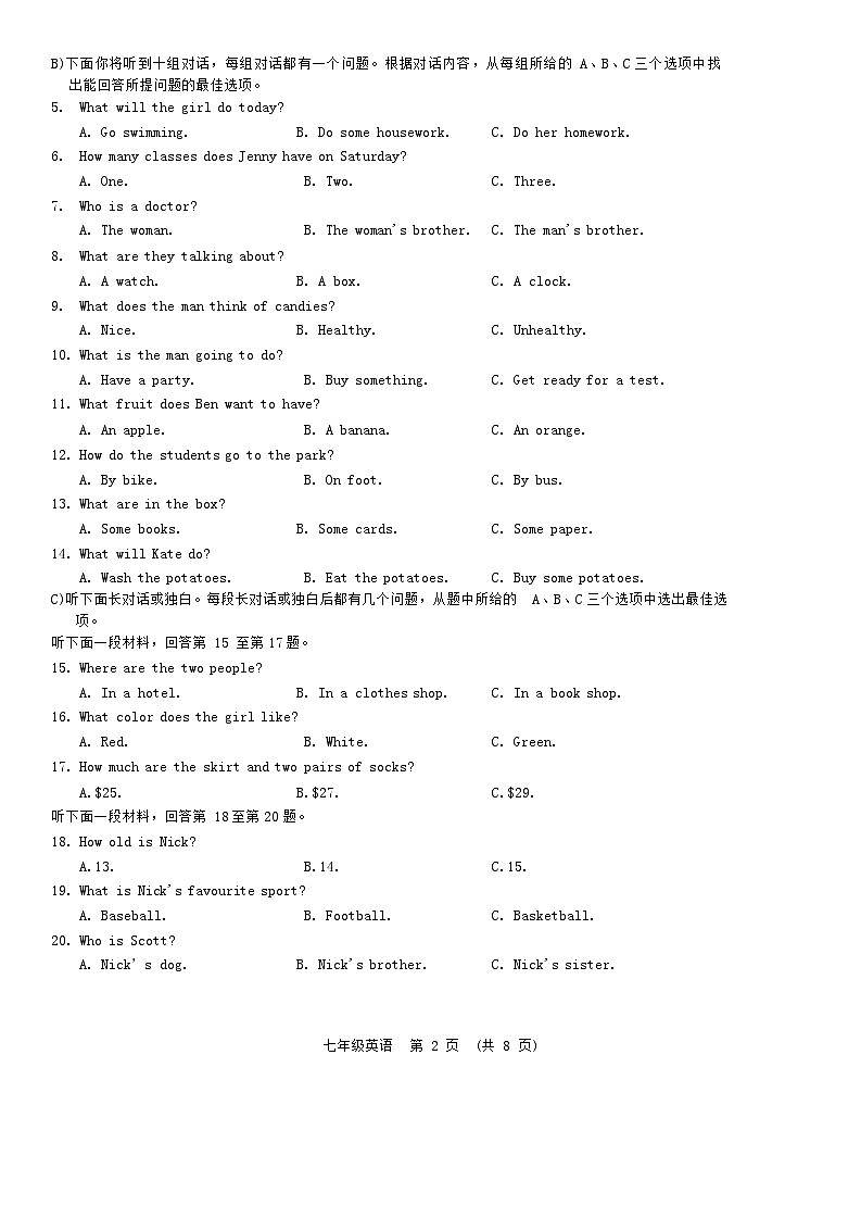天津市河西区2023-2024学年七年级上学期期中英语试题第2页