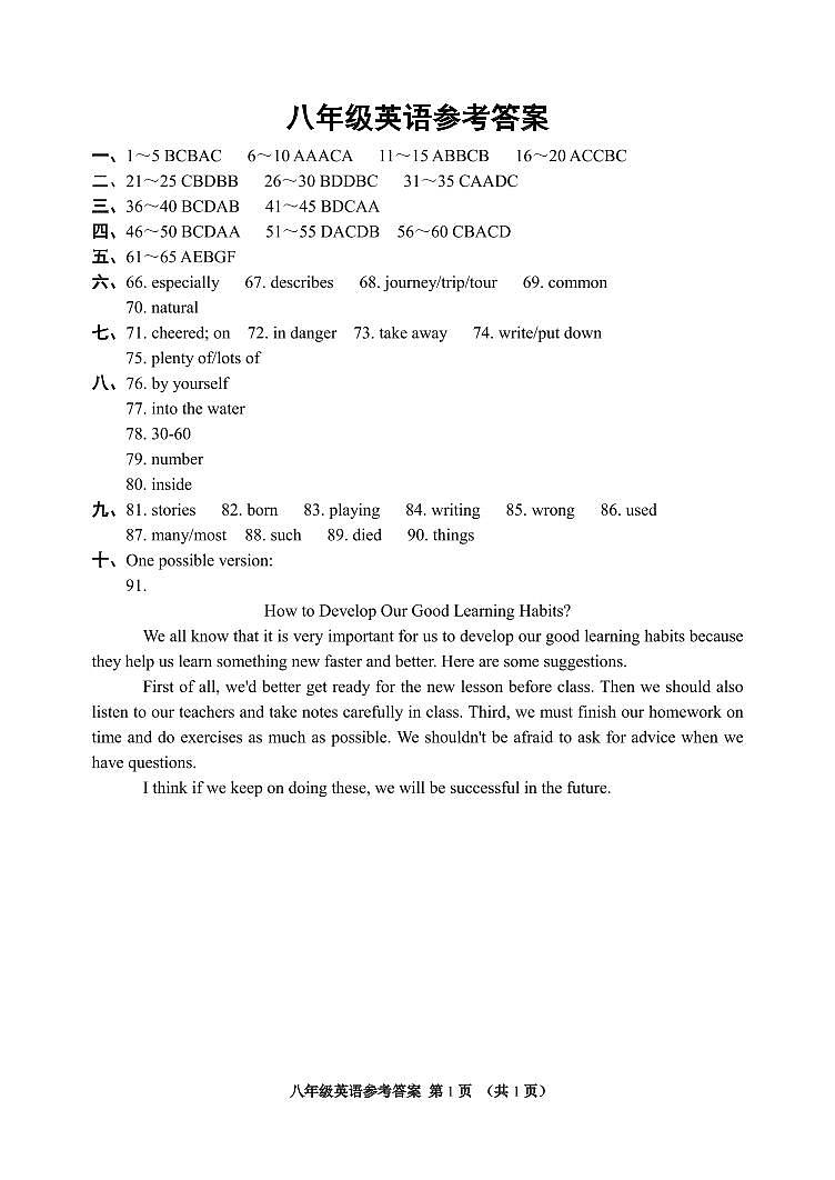 天津市河西区2023-2024学年八年级上学期期中英语试题【答案】第1页