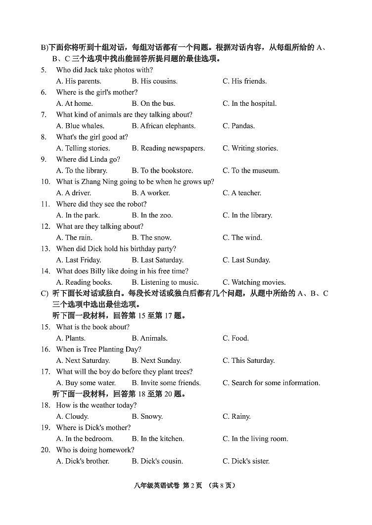 河西区2023-2024学年八年级上学期期中英语试题第2页