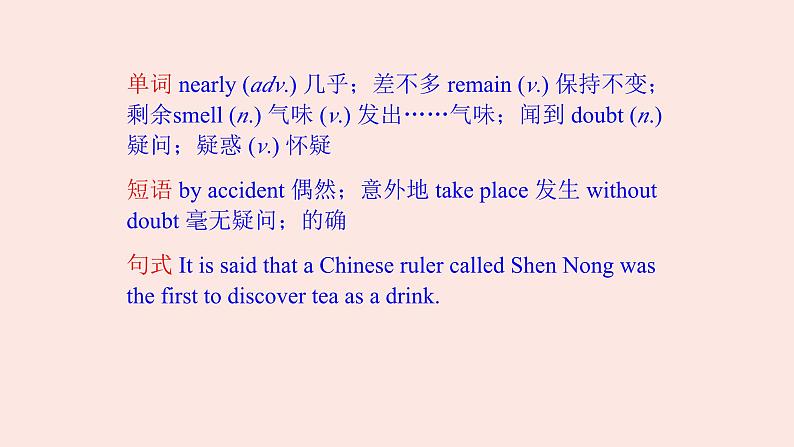 人教新目标Go For It九年级英语全册 Unit6 When was it invented？ SectionA 3a-3c   英语课件07