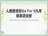 人教新目标Go For It九年级英语全册 Unit6 When was it invented？ SectionB 2a-2e   英语课件