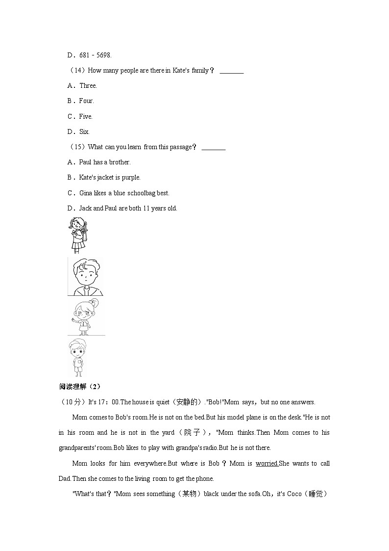 河南省郑州市第二初级中学2022-2023学年七年级上学期期末英语试卷第2页