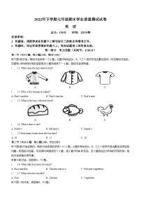 湖南省株洲市2022-2023学年七年级上学期期末学业质量测试英语试卷