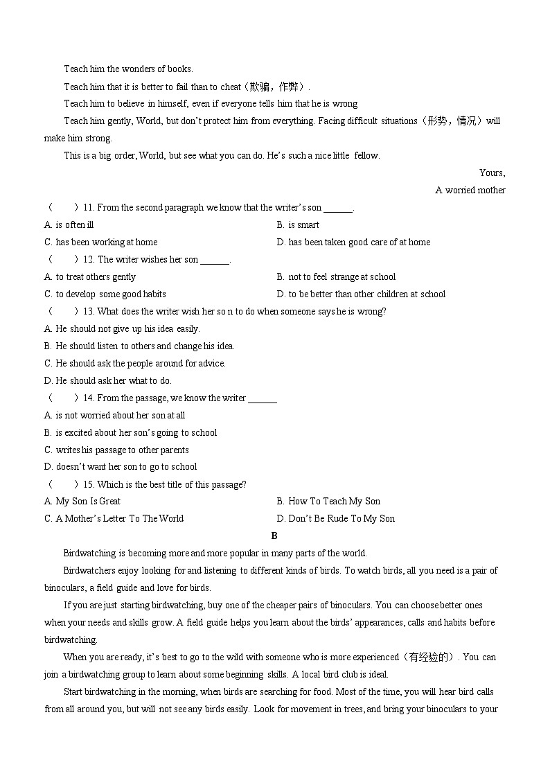 江苏省东台市2022-2023学年八年级上学期期末考试英语阅读试卷第2页
