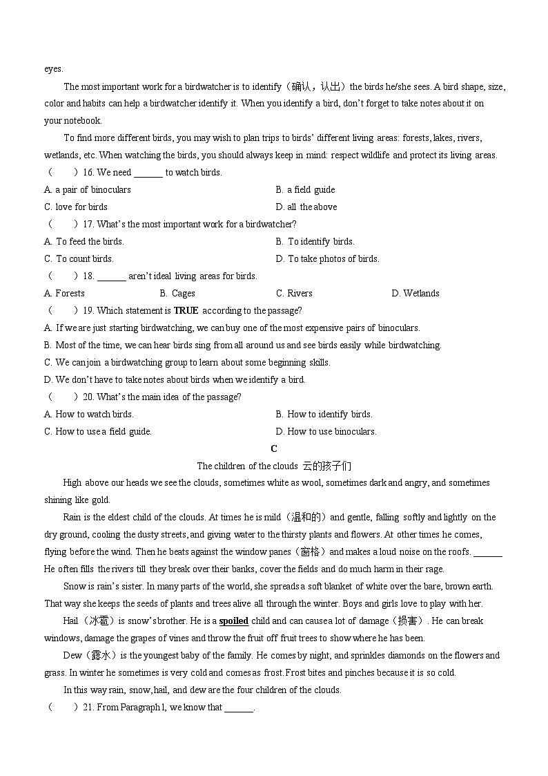 江苏省东台市2022-2023学年八年级上学期期末考试英语阅读试卷第3页