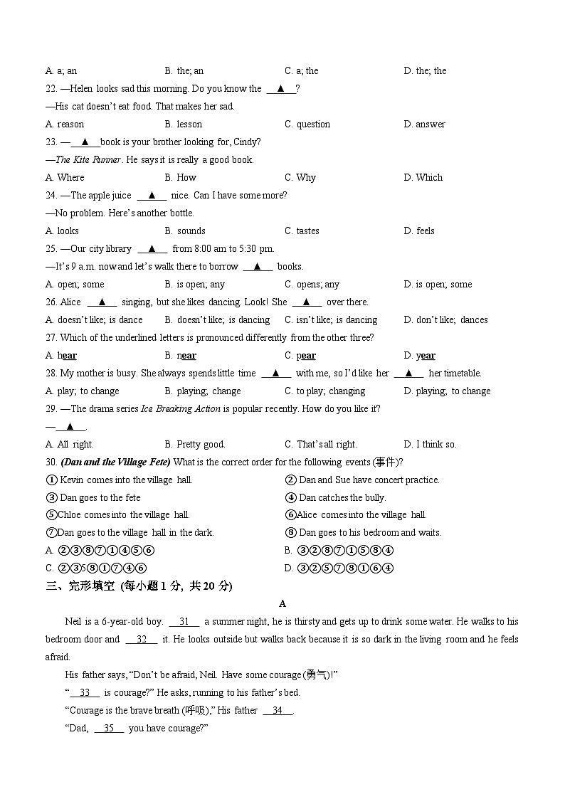 江苏省海安市2022-2023学年七年级上学期期末英语试卷(无答案)第3页