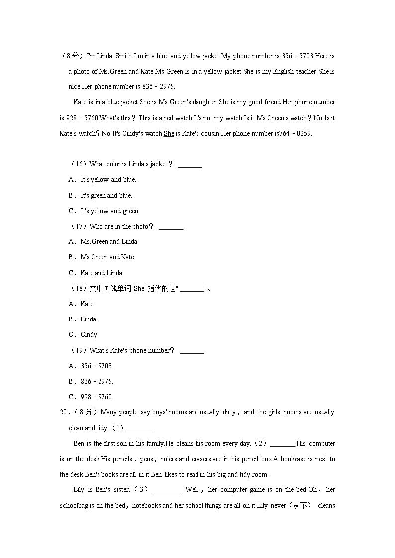 山东省临沂市兰陵县2023-2024学年七年级上学期期中英语试卷第3页