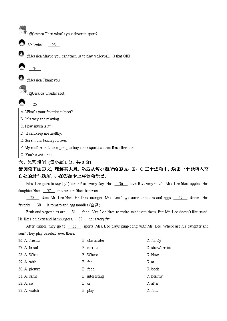 山西省忻州市实验中学2022-2023学年七年级上学期期末学情调研(A)英语试卷03