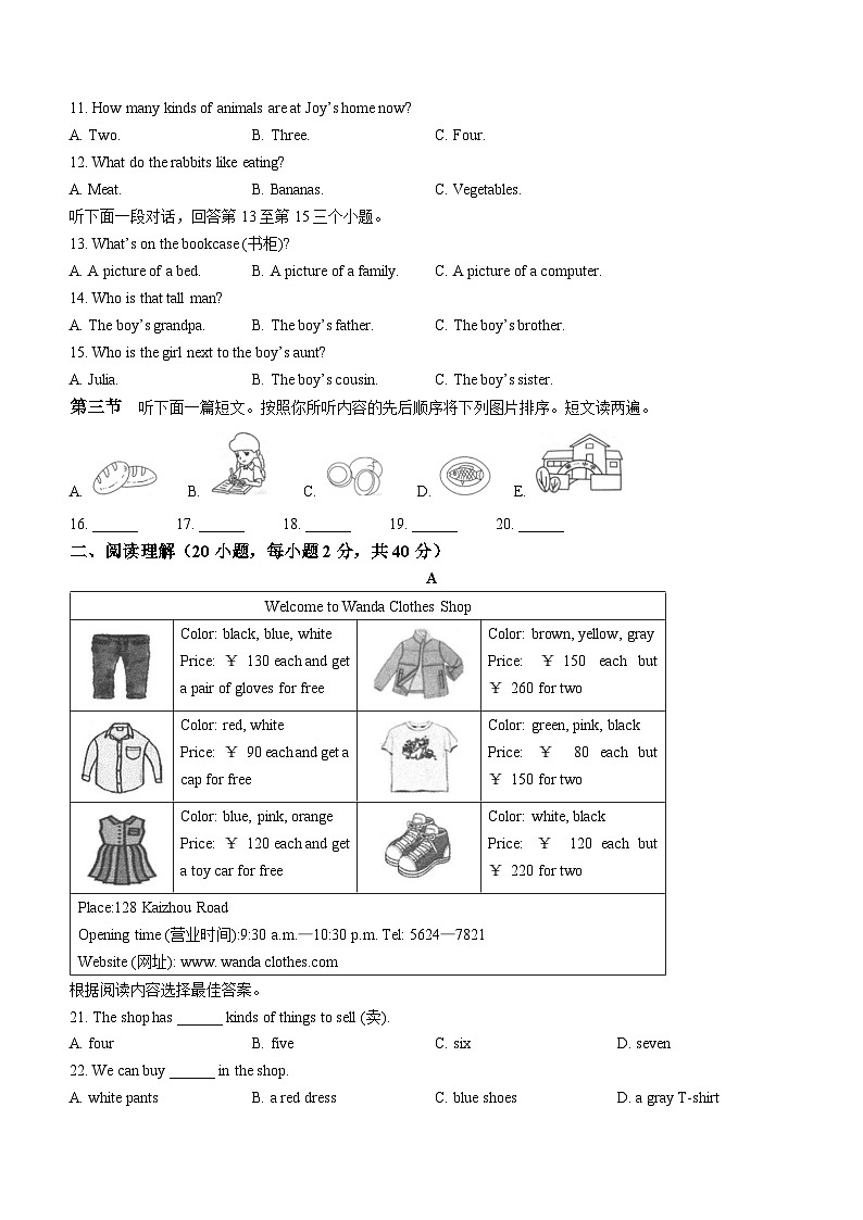 河南省濮阳市清丰二中2022-2023学年七年级上学期期末考试英语试卷02