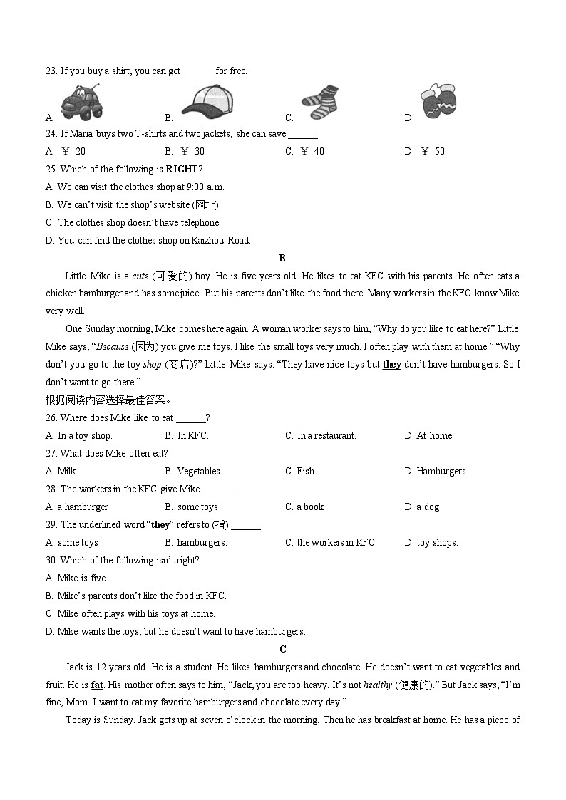 河南省濮阳市清丰二中2022-2023学年七年级上学期期末考试英语试卷03