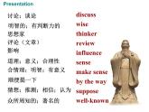 外研版英语九年级上册 M7 U1 课件
