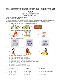 2022-2023学年江苏省扬州市邗江区八年级上学期期中英语试题及答案