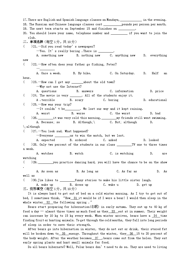 2022-2023学年江西省萍乡市安源区八年级上学期期中英语试题及答案02
