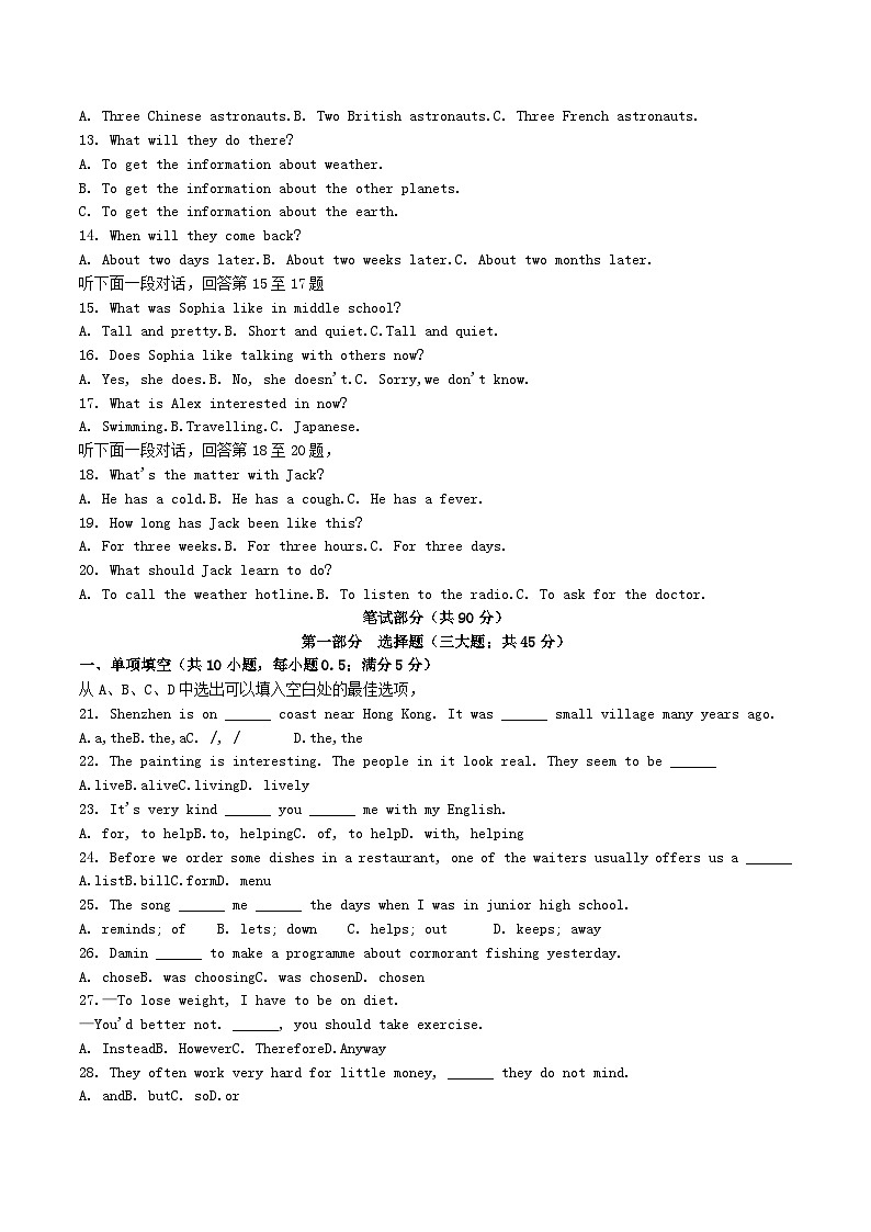 2022-2023学年辽宁省沈阳市铁西区八年级下学期期中英语试题及答案02