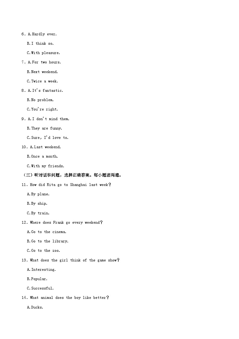 2022-2023学年山东省日照市五莲县八年级上学期期中英语试题及答案第2页
