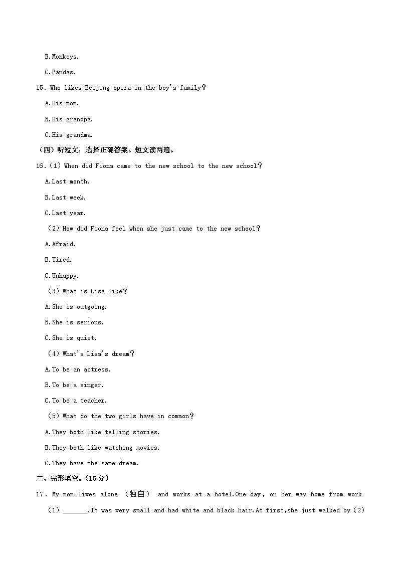 2022-2023学年山东省日照市五莲县八年级上学期期中英语试题及答案第3页