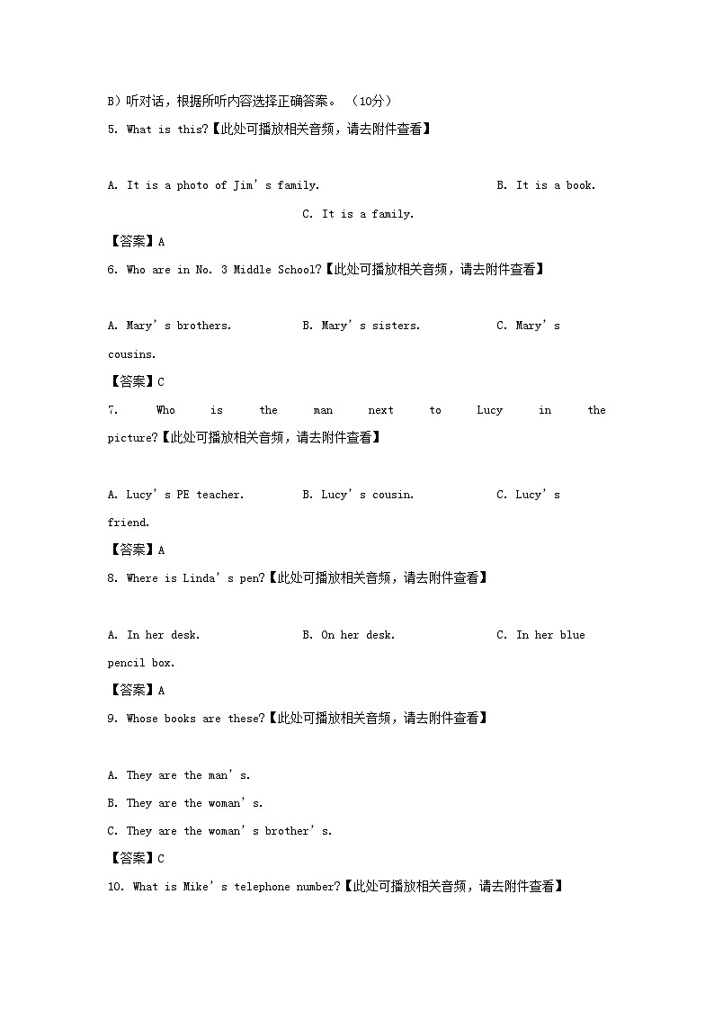 2022-2023学年天津市北辰区七年级上册期中英语试卷及答案第2页