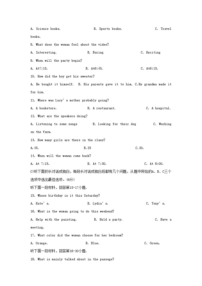 2022-2023学年天津市河东区七年级上册期中英语试卷及答案第2页