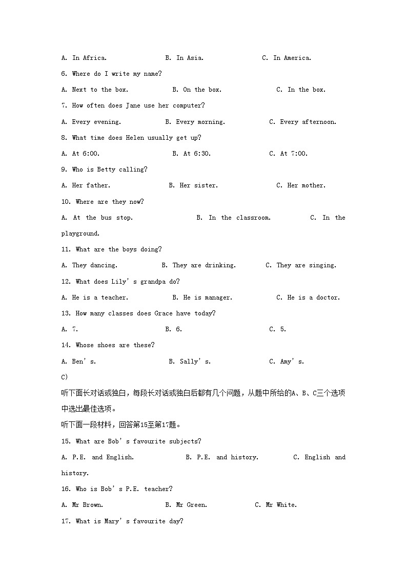 2022-2023学年天津市红桥区七年级上册期末英语试卷及答案第2页