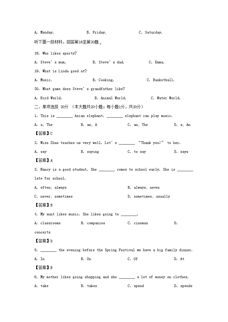2022-2023学年天津市红桥区七年级上册期末英语试卷及答案第3页