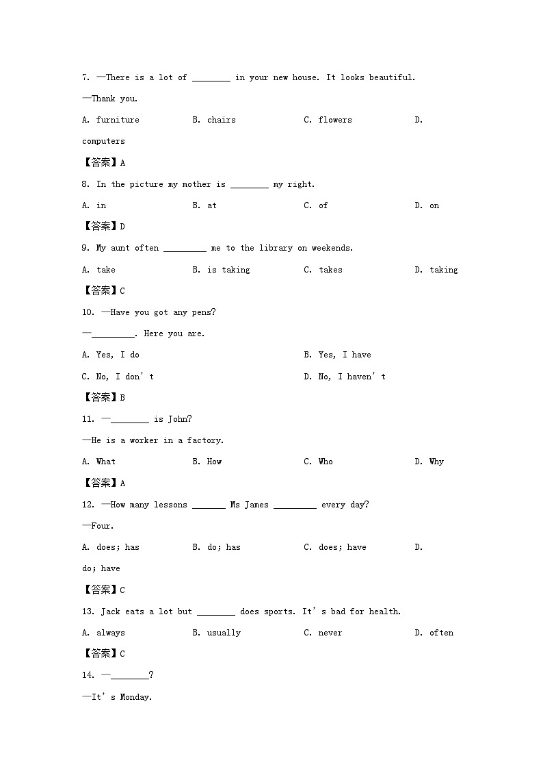 2022-2023学年天津市南开区七年级上册期中英语试卷及答案02