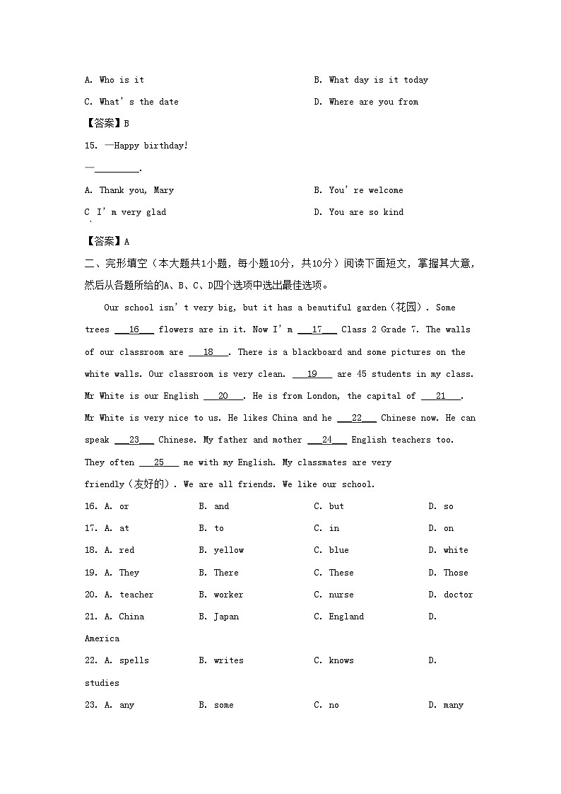 2022-2023学年天津市南开区七年级上册期中英语试卷及答案03