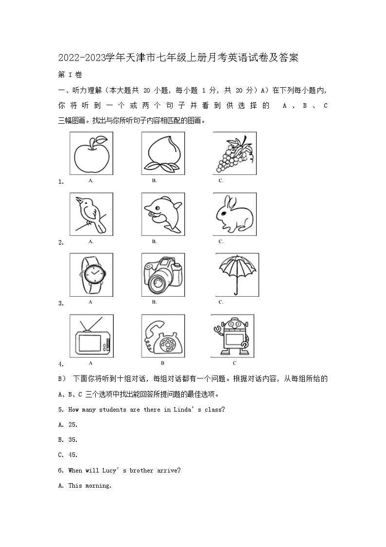 2022-2023学年天津市七年级上册月考英语试卷及答案第1页