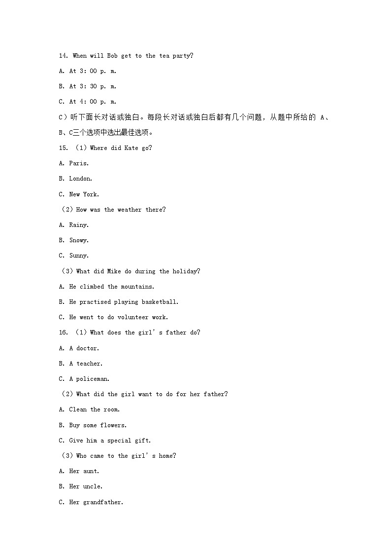 2022-2023学年天津市七年级上册月考英语试卷及答案第3页