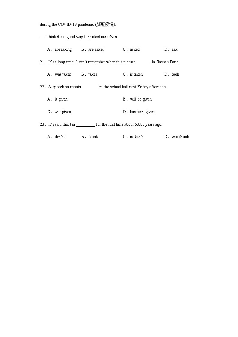 语态辨析提升练-2024年初中英语中考复习备考第3页
