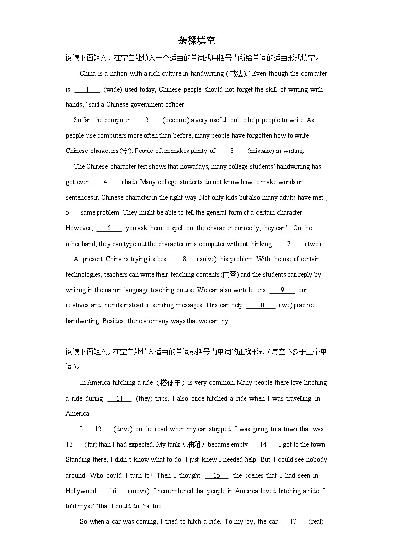 2024年初中英语中考复习备考语法填空综合练第1页