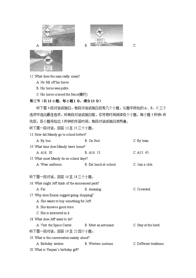 专题09  湖北省武汉市2022年武汉市初中毕业生学业考试英语试卷 -2022年各地中考英语听力真题合集第2页