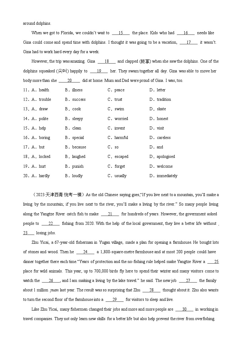 专题14 完形填空-备战2024年中考英语常考语法点+题型练习(中考真题+名校最新真题)(天津专用)02