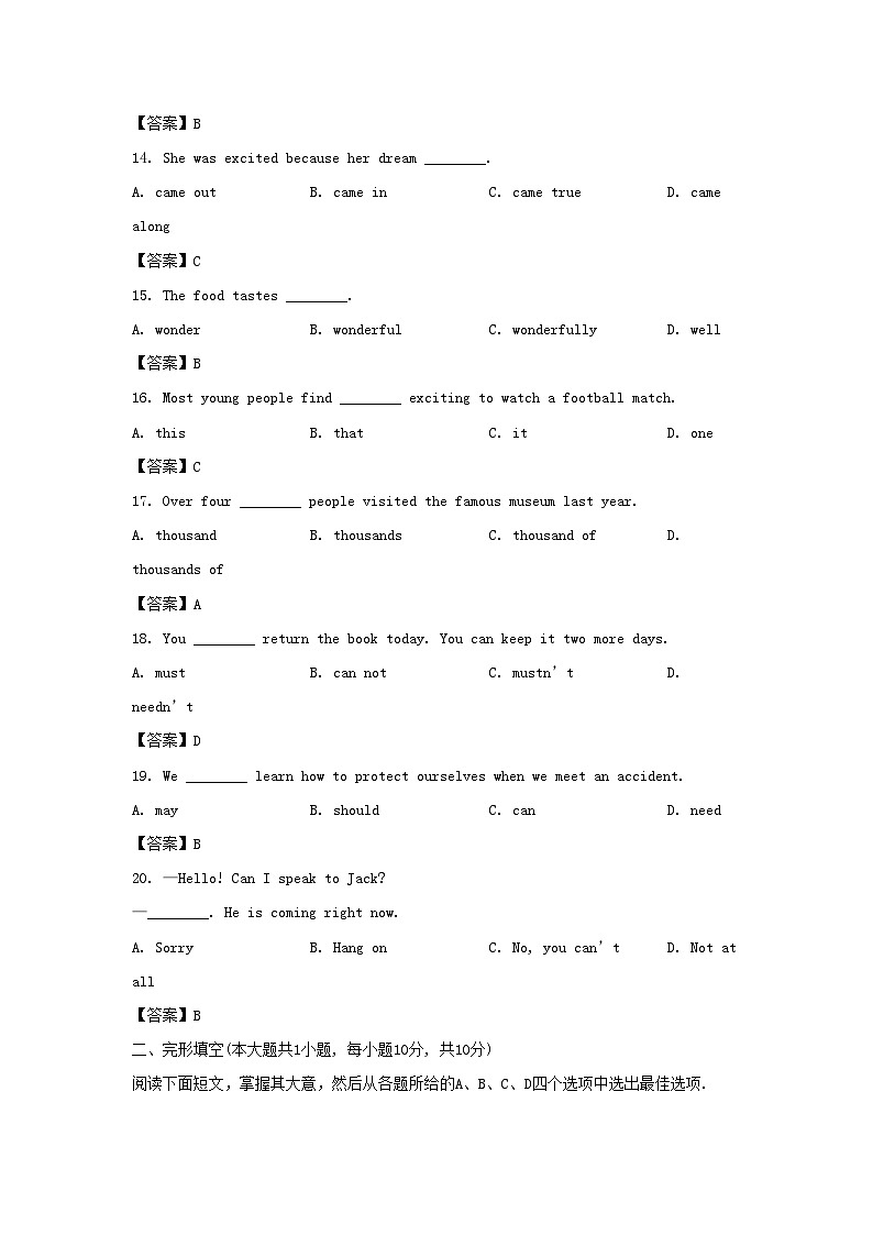 2020-2021学年天津市河东区七年级上册期末英语试卷及答案第3页