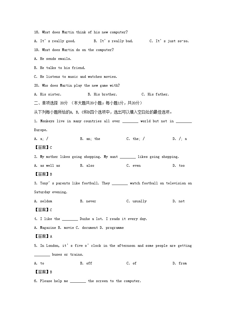 2020-2021学年天津市红桥区七年级上册期末英语试卷及答案03