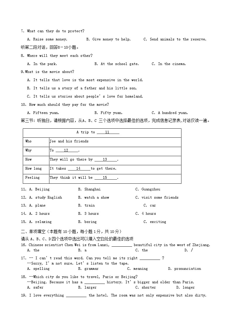 2020-2021学年浙江省温州市苍南县灵溪学区八年级上学期期中英语试题及答案02