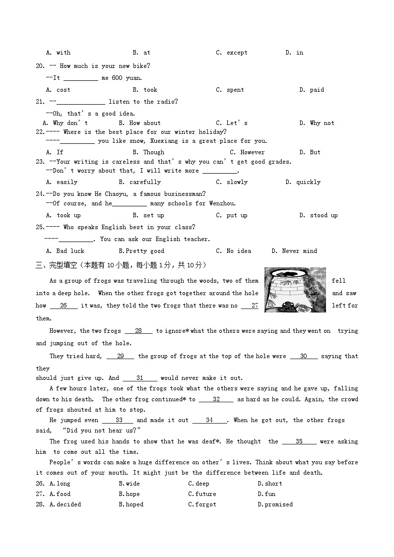 2020-2021学年浙江省温州市苍南县灵溪学区八年级上学期期中英语试题及答案03