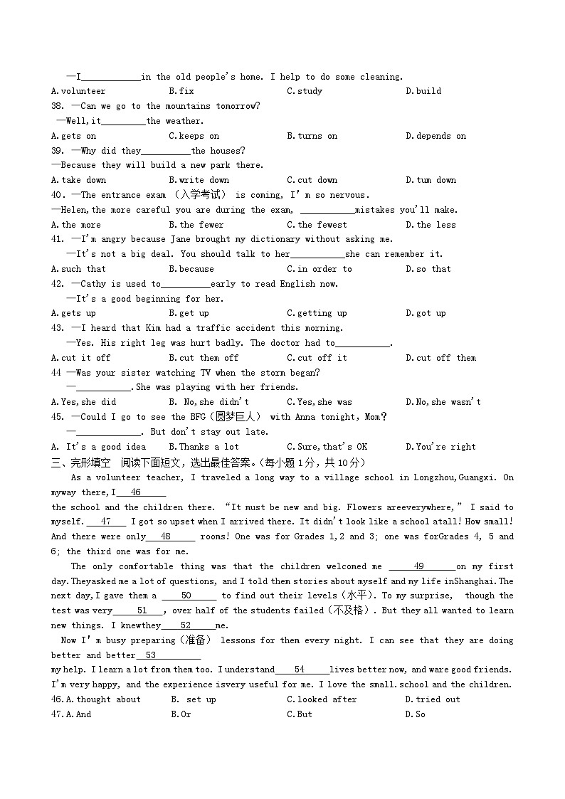 2021-2022学年广西桂平市八年级下学期期中英语试题及答案03
