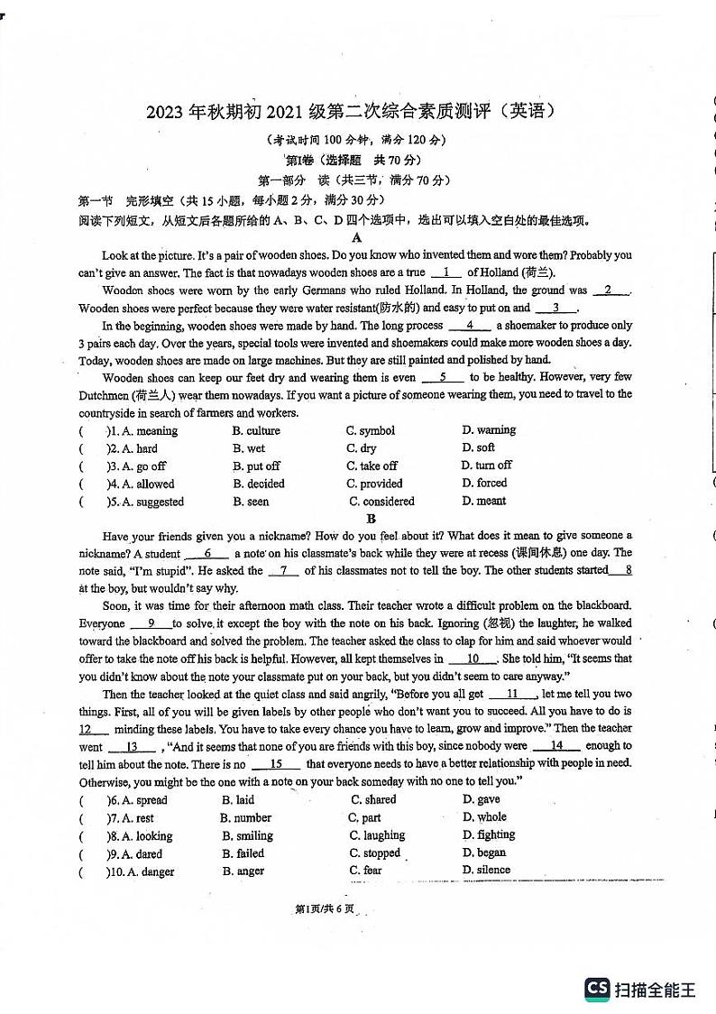 四川省德阳中学校2023-2024学年九年级上学期11月期中英语试题01