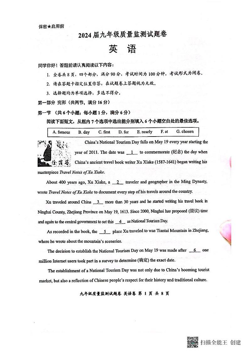 贵州省贵阳市2023-2024学年九年级上学期11月期中英语试题01
