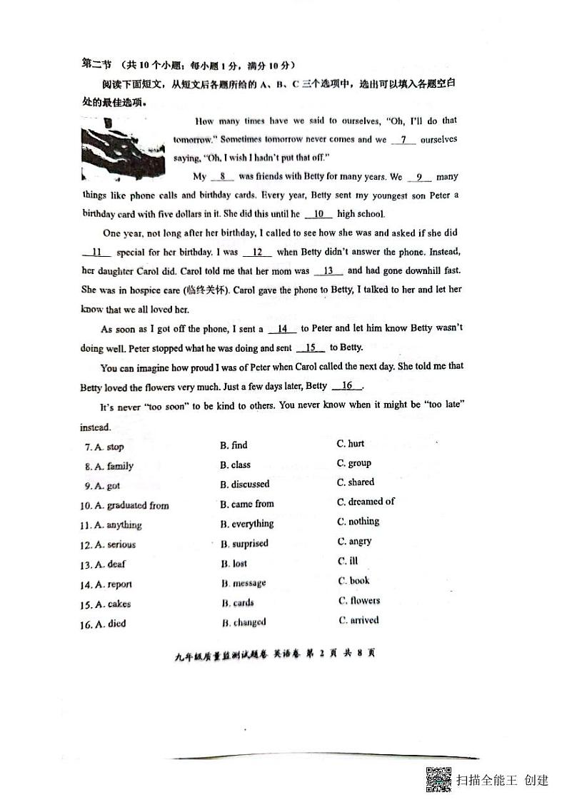 贵州省贵阳市2023-2024学年九年级上学期11月期中英语试题02