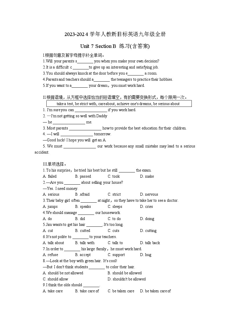 2023-2024学年人教新目标英语九年级全册Unit 7 Section B 练习(含答案)01