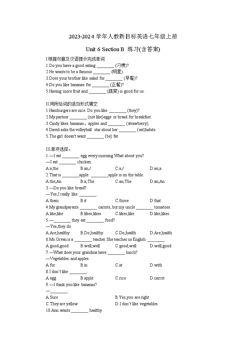 2023-2024学年人教新目标英语七年级上册Unit 6 Section B 练习(含答案)第1页