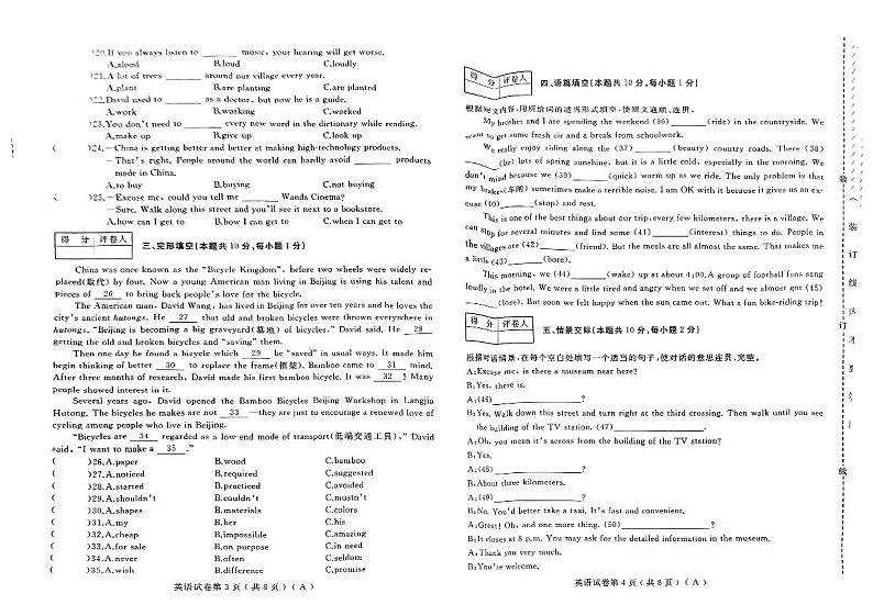 2023-2024年九年级上学期综合练习（英语）第2页