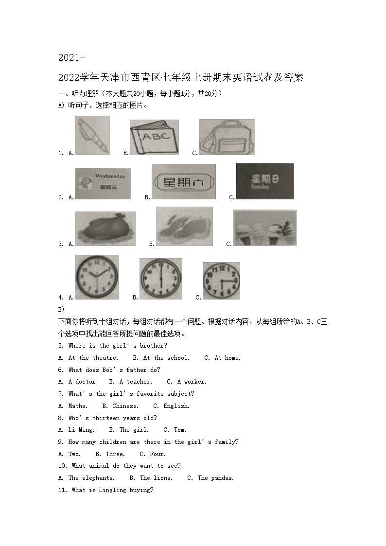 2021-2022学年天津市西青区七年级上册期末英语试卷及答案01