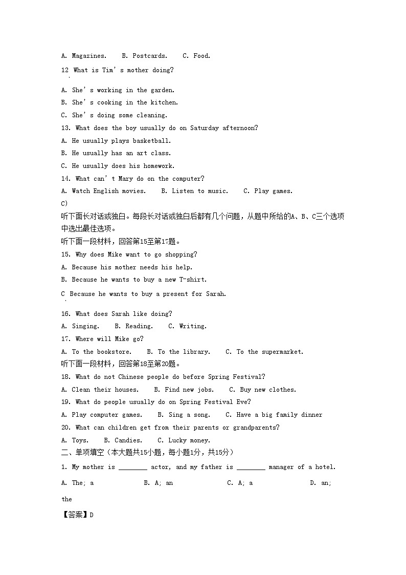2021-2022学年天津市西青区七年级上册期末英语试卷及答案02