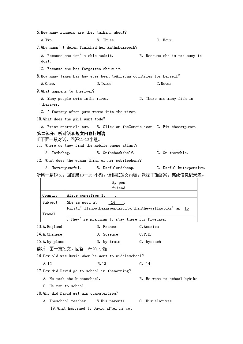 2021-2022学年江苏省南通市崇川区八年级下学期期中英语试题及答案第2页