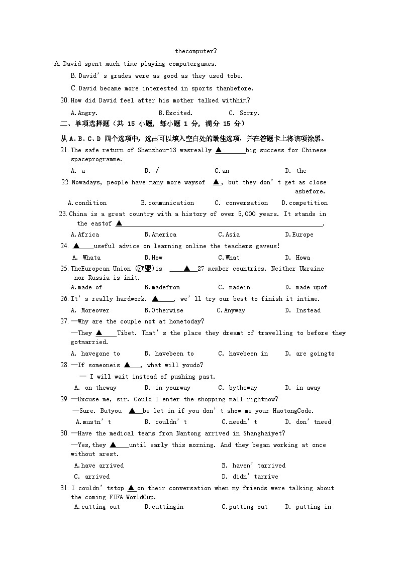 2021-2022学年江苏省南通市崇川区八年级下学期期中英语试题及答案第3页