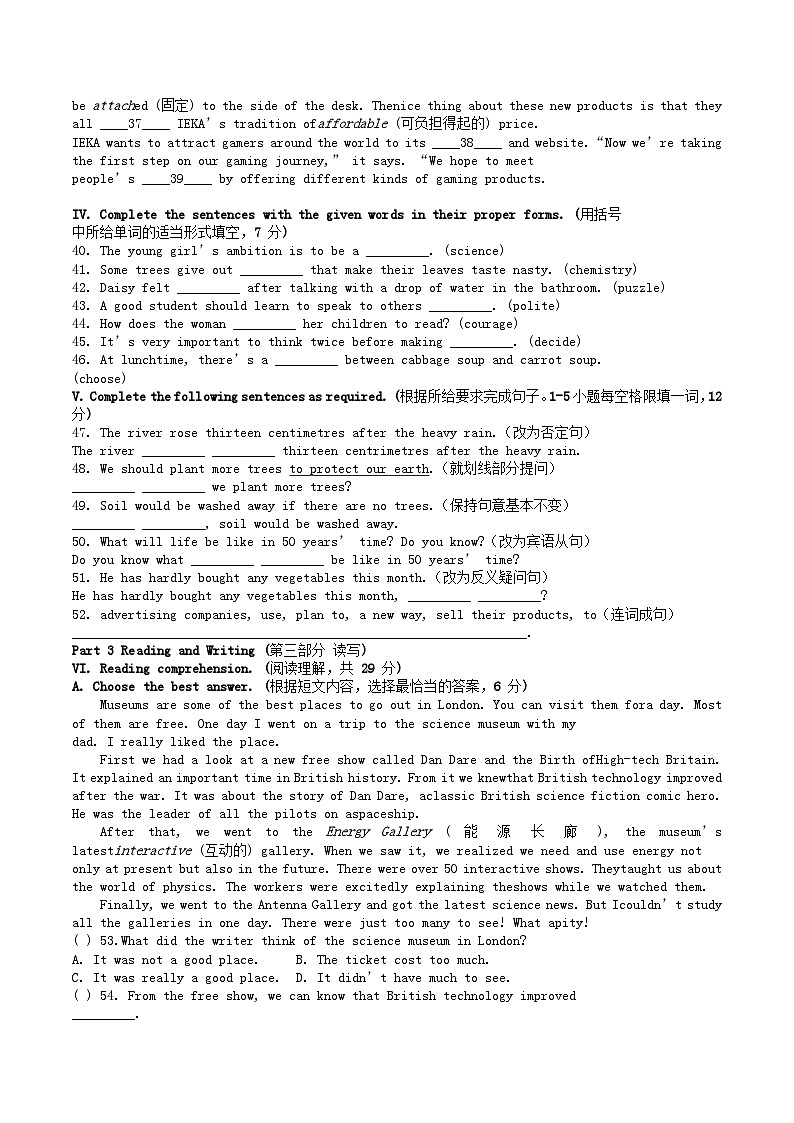 2021-2022学年上海市长宁区八年级下学期期中英语试题及答案第2页