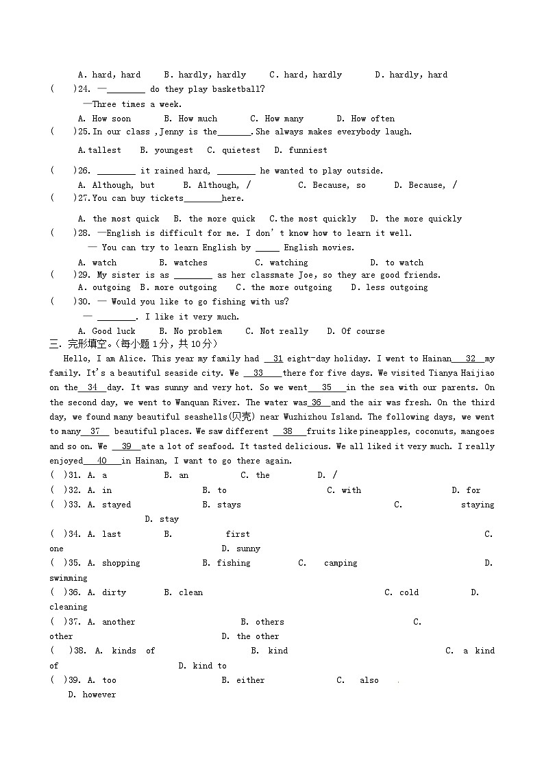2021-2022学年四川省泸州市龙马潭区八年级上学期期中英语试题及答案02