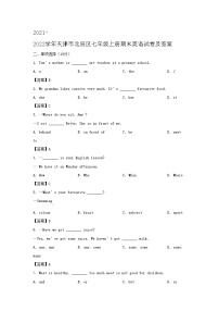 2021-2022学年天津市北辰区七年级上册期末英语试卷及答案